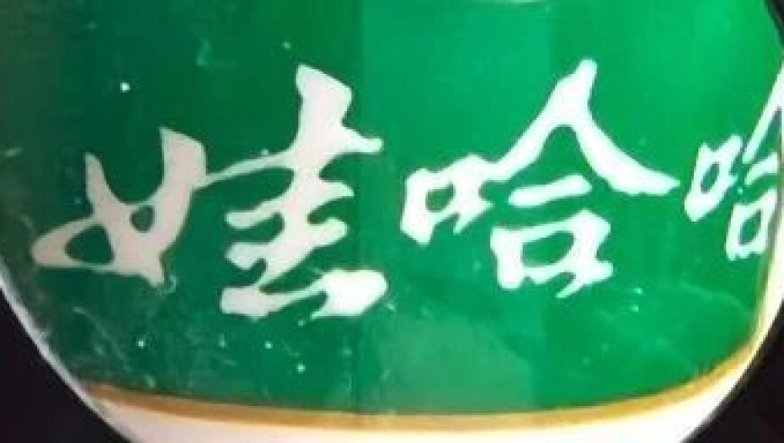澳门资料一肖三码精准内部资料网,《哪吒3》催更到联合国了,前瞻性战略落实探讨_权威版V14.43